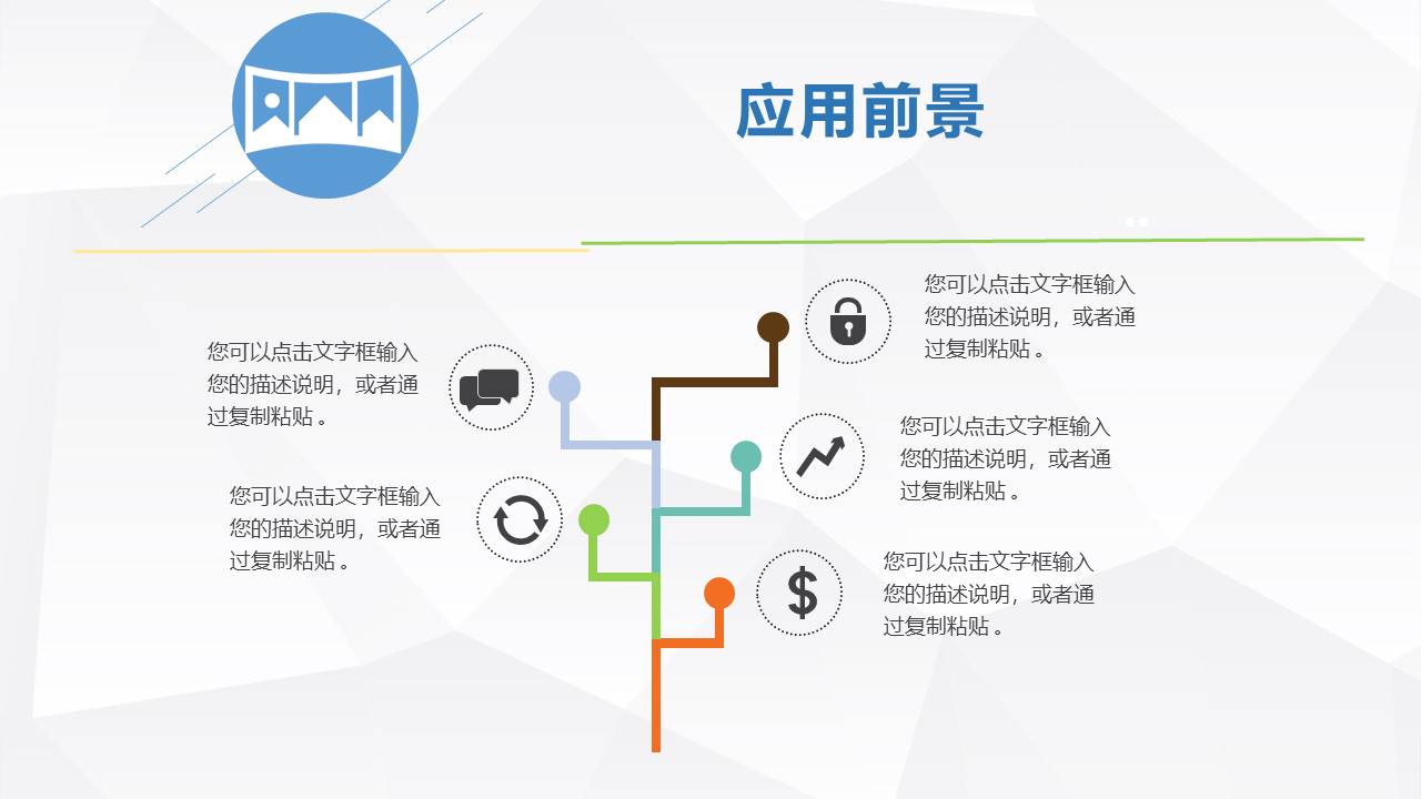 毕业答辩 (57).pptx